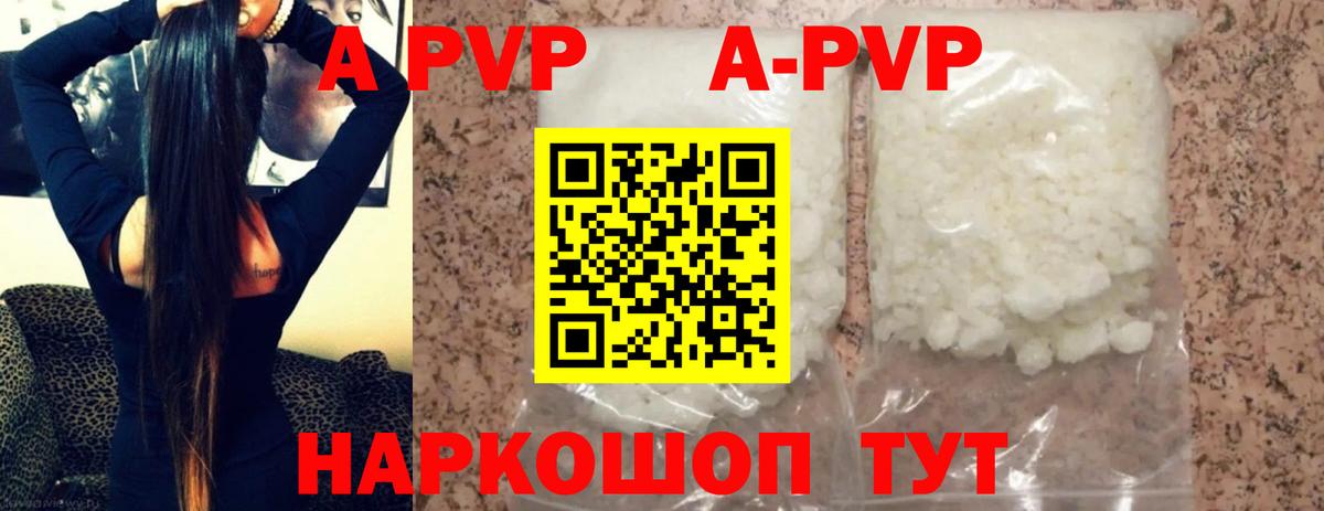 Альфа ПВП VHQ  Вход с VPN  А ПВП СК КРИС  где найти наркотики  Еманжелинск  A PVP кристаллы 