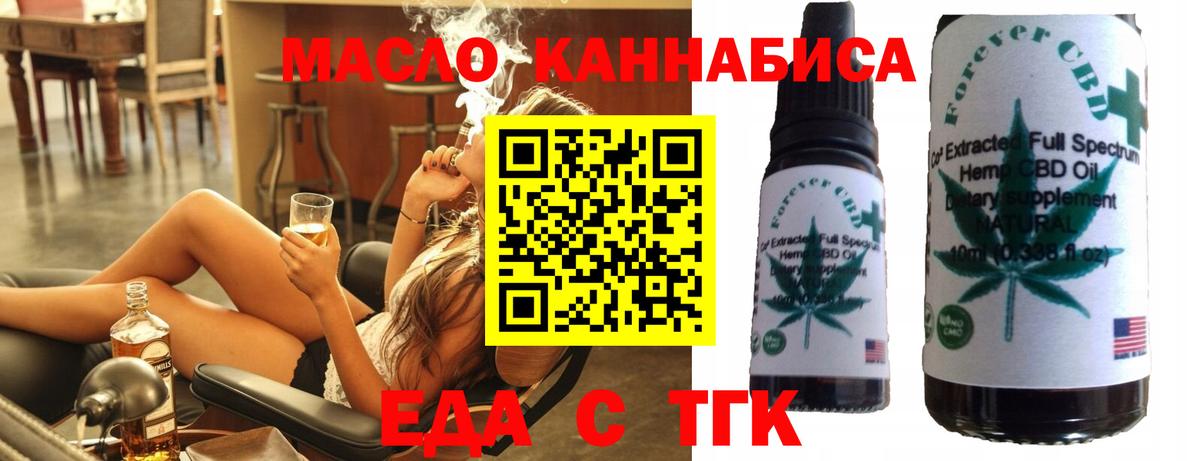 Cannafood марихуана  Вход с VPN  Еманжелинск 