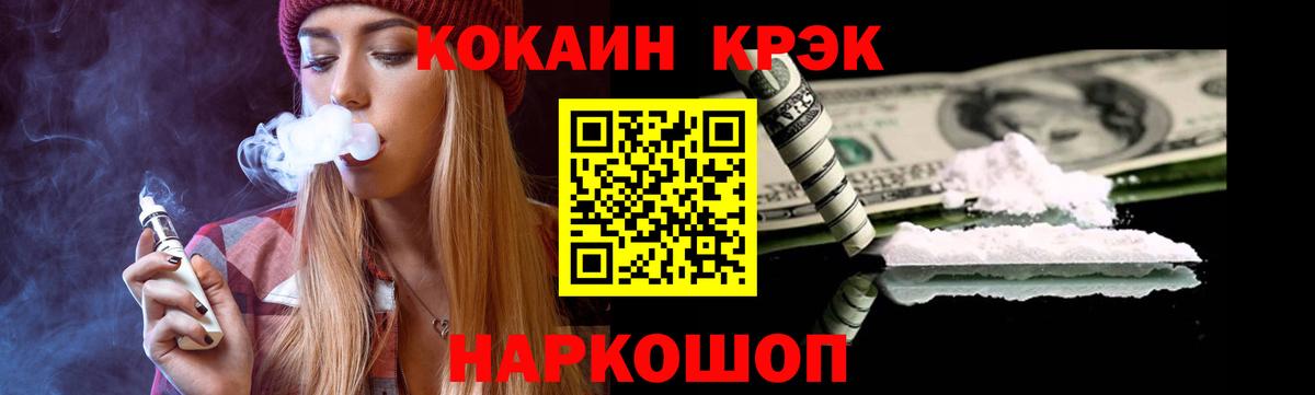 Кокаин  Кокаин 99%  Вход с VPN  Еманжелинск 