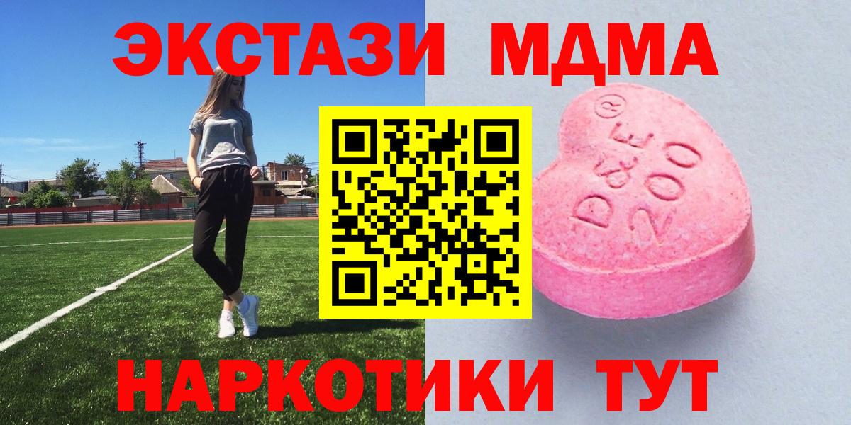 ЭКСТАЗИ mix Еманжелинск