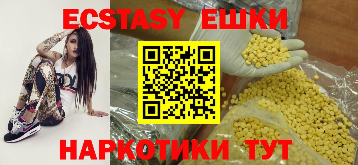 Ecstasy ешки  ЭКСТАЗИ бентли  Вход с VPN  Еманжелинск 