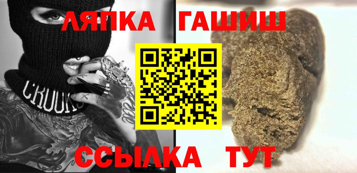 Еманжелинск  Гашиш убойный  Вход с VPN  Гашиш хэш 