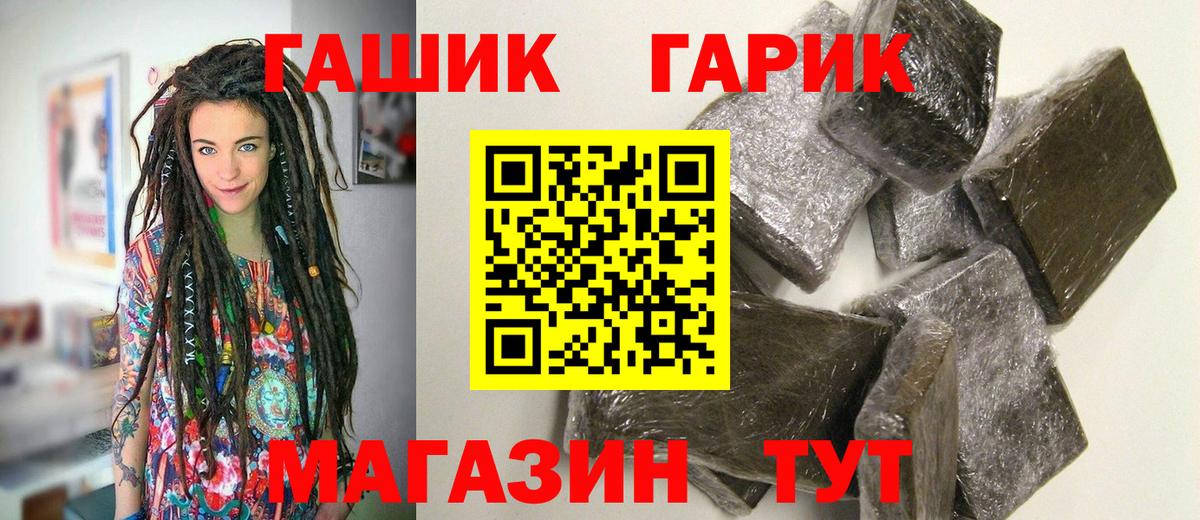 ГАШИШ убойный Еманжелинск
