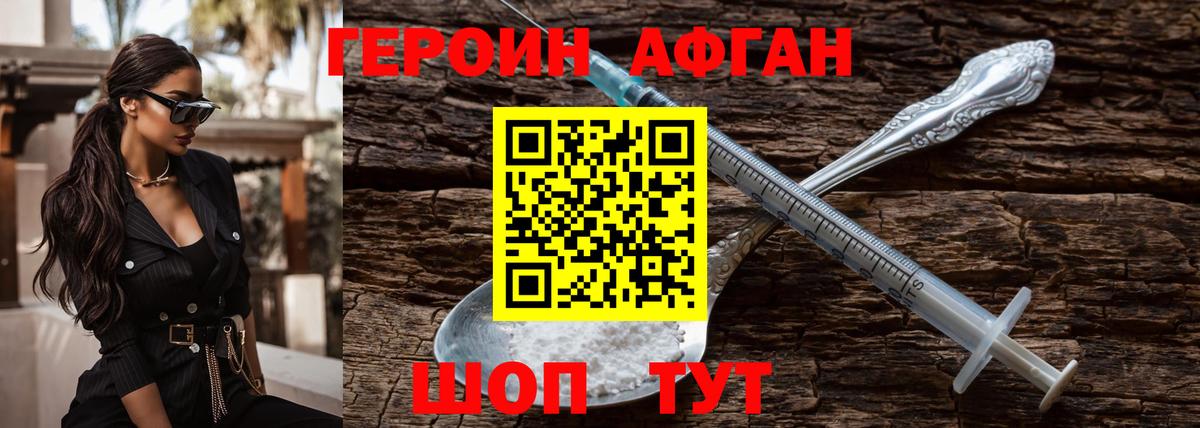 Героин белый  ГЕРОИН  Еманжелинск  Вход с VPN 