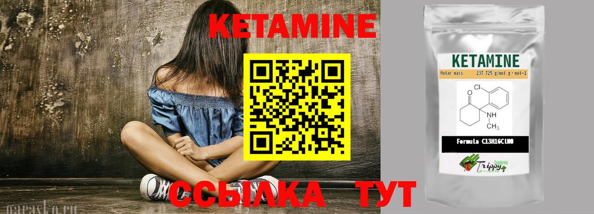 КЕТАМИН ketamine  Вход с VPN  Еманжелинск  Кетамин ketamine 