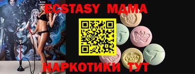 экстази Анапа