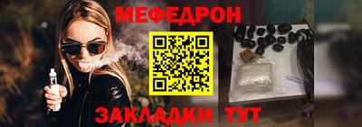 меф VHQ Анжеро-Судженск