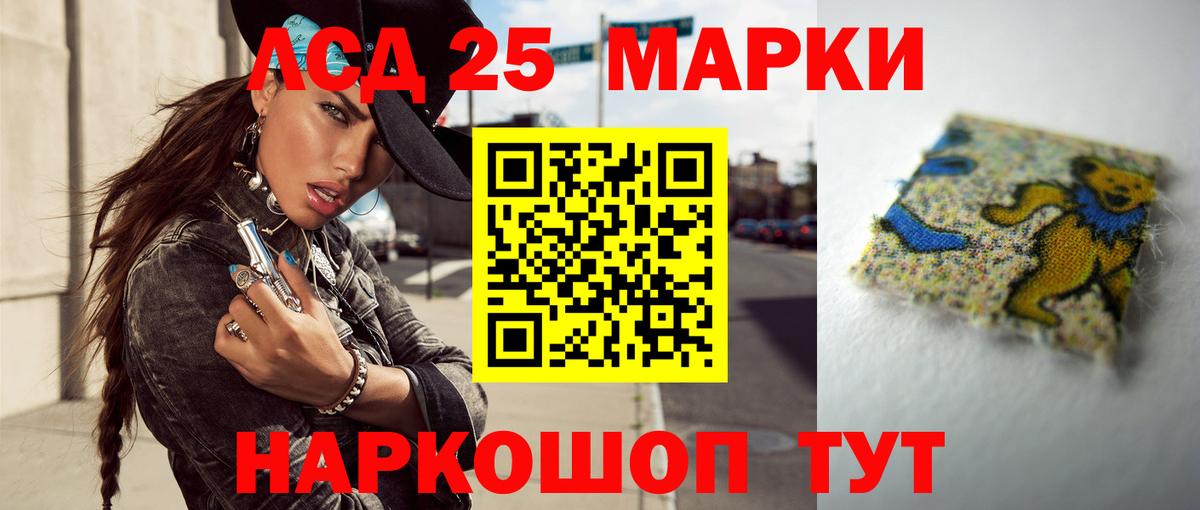 ЛСД экстази ecstasy  ЛСД экстази кислота  Вход с VPN  Еманжелинск 