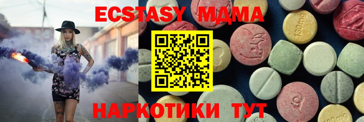 МДМА crystal Еманжелинск