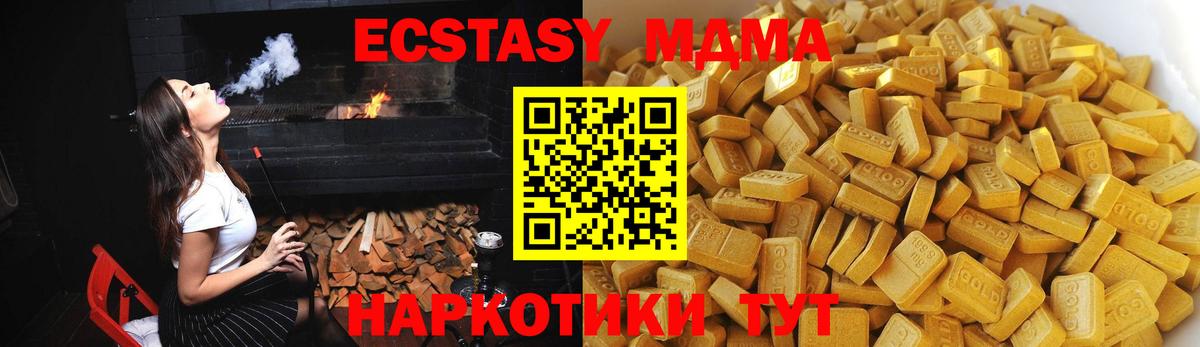 Еманжелинск  MDMA  МДМА VHQ  Вход с VPN  МДМА молли 