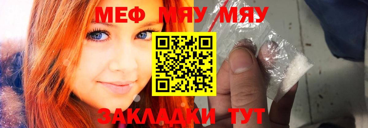 Меф mephedrone  МЕФ 4 MMC  Еманжелинск  Мефедрон  Вход с VPN 