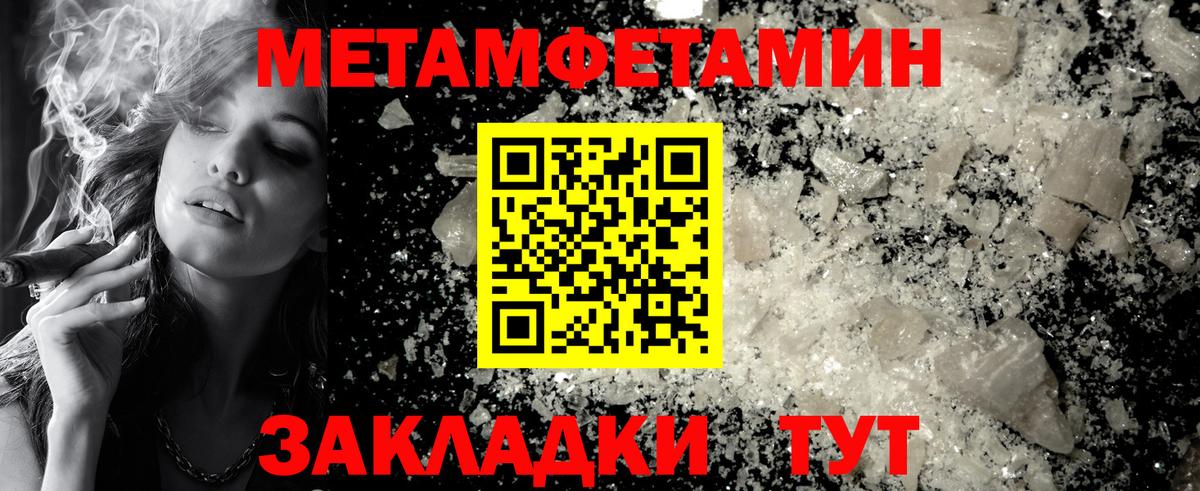 МЕТАМФЕТАМИН мет  Вход с VPN  Еманжелинск 