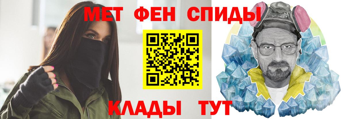Метамфетамин пудра Еманжелинск