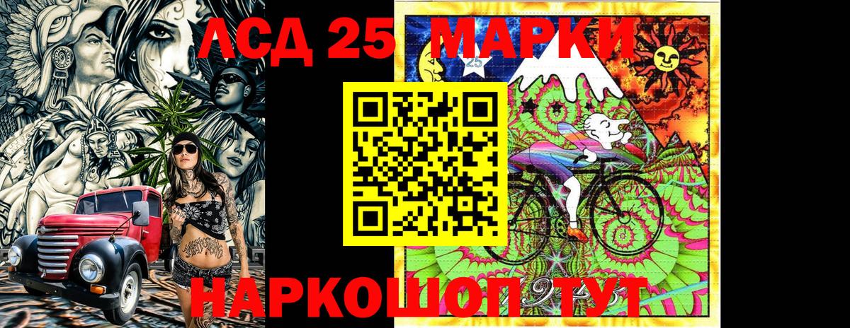 Еманжелинск  Марки NBOMe 1,5мг  Вход с VPN  Марки NBOMe 1,5мг 