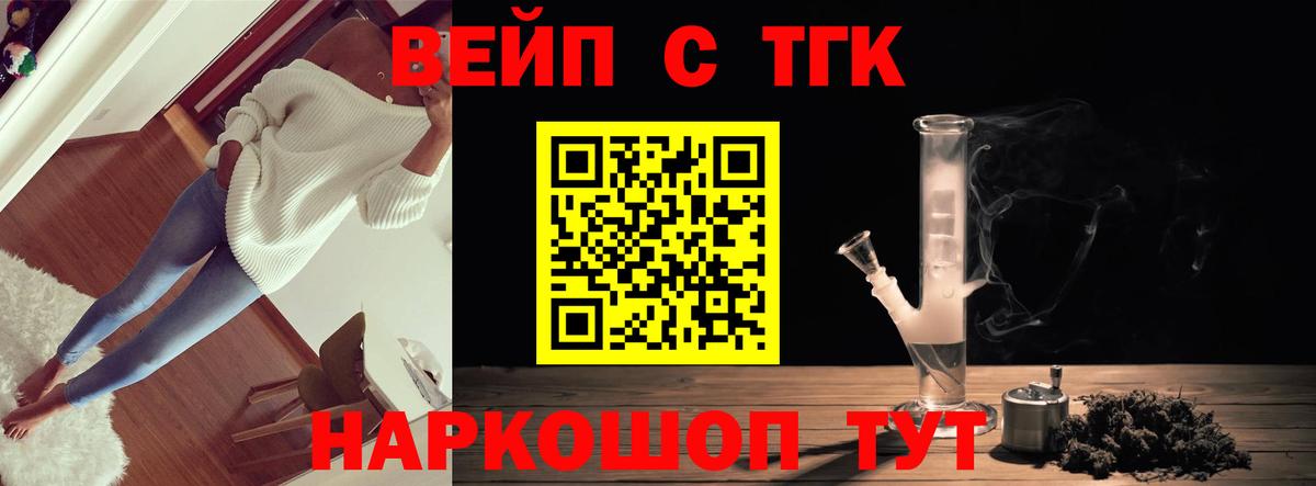 Дистиллят ТГК THC oil  Дистиллят ТГК жижа  Еманжелинск  Вход с VPN 