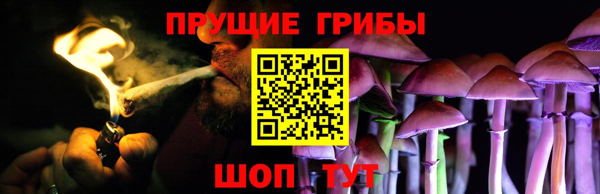 Псилоцибиновые грибы ЛСД Еманжелинск