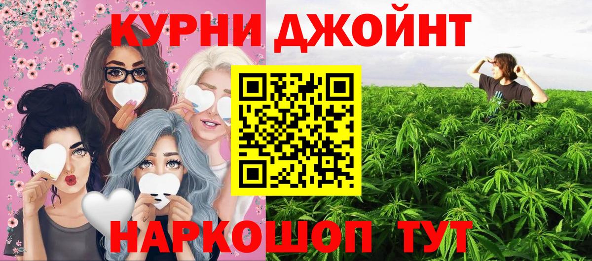 Шишки марихуана тримм Еманжелинск